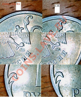 1 рубль 2009 ммд немагнит определение разновидности - 1р 2009 немагнит.JPG