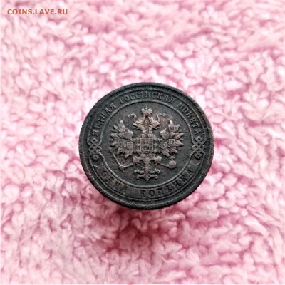 1 копейка 1903 СП - 02