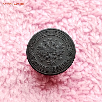 1 копейка 1905 СПБ - 02