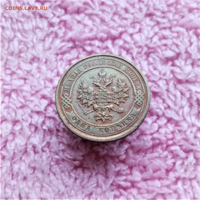 1 копейка 1911 СП - 02