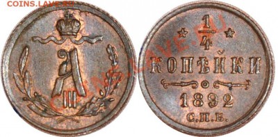 4 копейки 1887 СПБ MS 64 BN - y_c38d5582