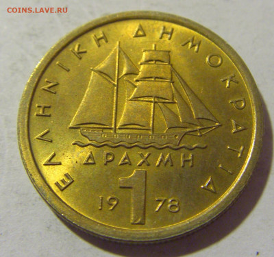 1 драхма 1978 Греция №1 10.11.2022 22:00 МСК - CIMG8559.JPG