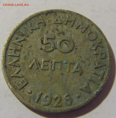 50 лепта 1926 Греция №1 10.11.2022 22:00 МСК - CIMG8563.JPG