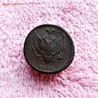 2 копейки 1810 ЕМ НМ ПЧЕЛКА - 02