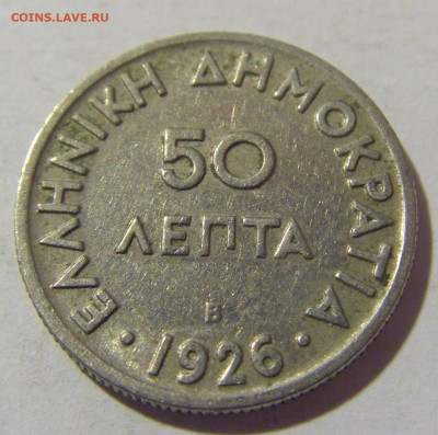 50 лепта 1926 Греция №2 10.11.2022 22:00 МСК - CIMG8567.JPG