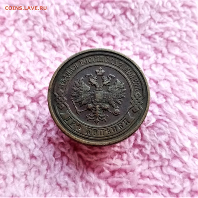 2 копейки 1911 СП - 02