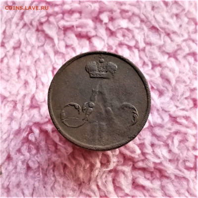 Денежка 1856 ЕМ - 02