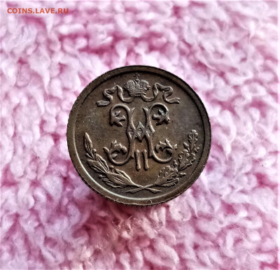 Пол копейки 1912 СПБ - 02