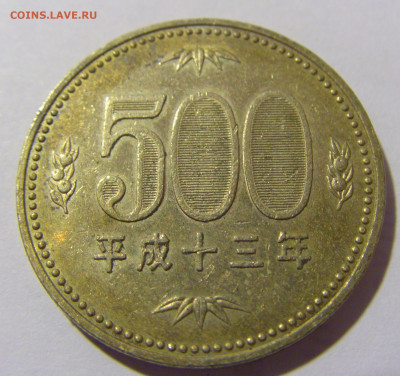 500 иен Япония №1 10.11.2022 22:00 МСК - CIMG8709.JPG