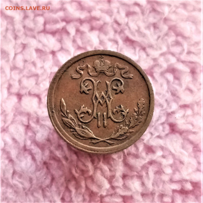 Пол копейки 1913 №1 - 02