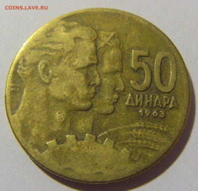 50 динар 1963 Югославия №1 10.11.2022 22:00 МСК - CIMG8721.JPG