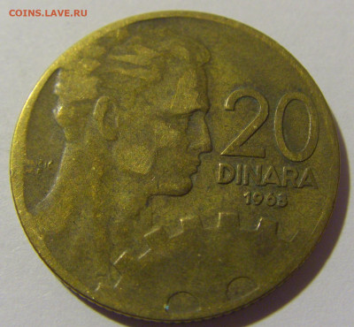 20 динар 1963 Югославия №1 10.11.2022 22:00 МСК - CIMG8725.JPG
