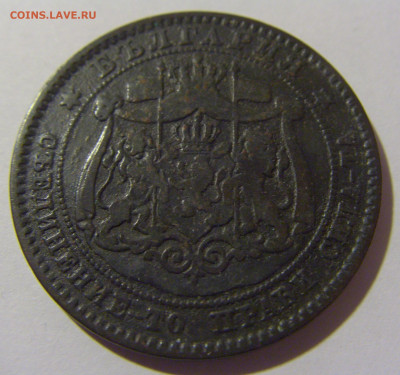 10 стотинок 1881 Болгария №1 10.11.2022 22:00 МСК - CIMG8759.JPG