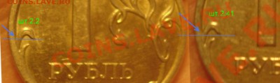 1 рубль 2009 ммд немагнит определение разновидности - 1р 2009. немагнит.JPG