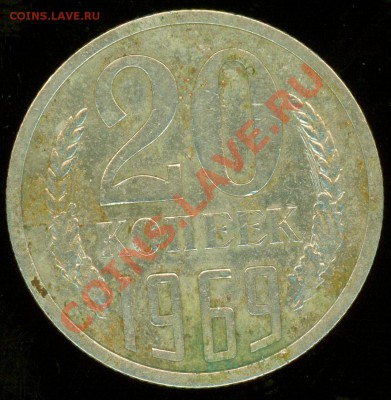 из оборота 20к1969(надо мыть) до 5.12.2011 в 22.00 по Москве - 20k69.1.JPG