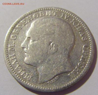 1 динар 1879 Сербия №2 10.11.2022 22:00 МСК - CIMG8823.JPG