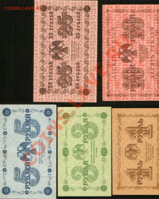 10 бон 1918 РСФСР "1 руб- 5000руб" Полный выпуск. до 04.11 - 1918-1