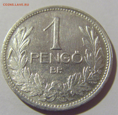 1 пенго 1926 Венгрия №1 10.11.2022 22:00 МСК - CIMG8833.JPG