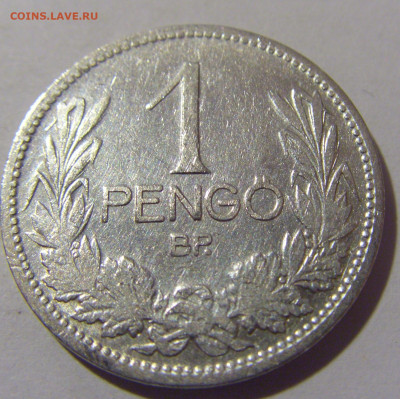 1 пенго 1927 Венгрия №1 10.11.2022 22:00 МСК - CIMG8837.JPG