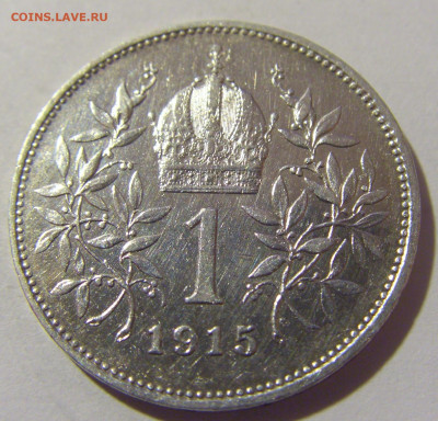 1 крона 1915 Австрия №1 10.11.2022 22:00 МСК - CIMG8845.JPG