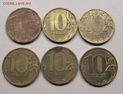 10 рублей 2012г шт.2.3-6 штук - IMG_20221104_165020