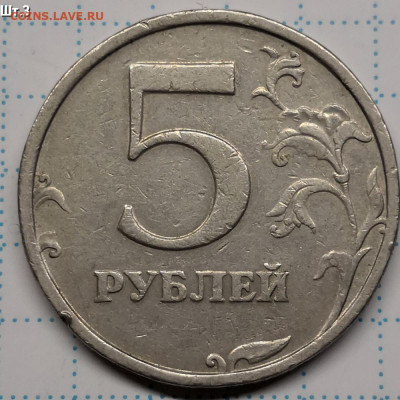 5 рублей 2008-2019г - 9 штук - 06