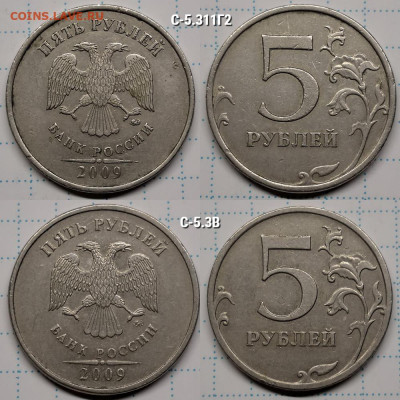 5 рублей 2008-2019г - 9 штук - 04