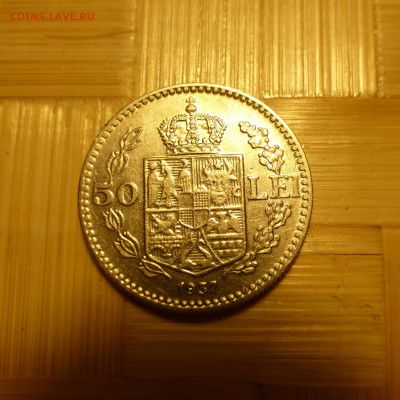 Румыния, 50 лей 1937 г. - P1060328.JPG