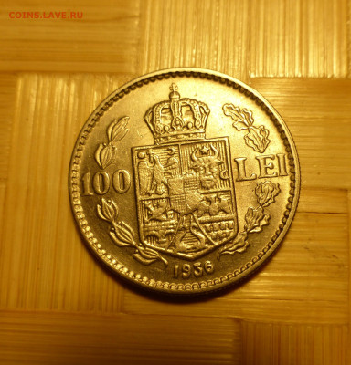 Румыния, 100 лей 1936 г. - P1060326.JPG