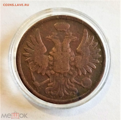 2 копейки 1854 ЕМ - 02