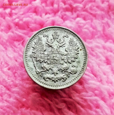 5 копеек 1891 СПБ АГ - 02