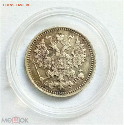 5 копеек 1892 СПБ АГ - 02