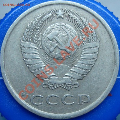 20 копеек 1980 №138 (л.с. шт. 3.1) - DSC02006.JPG