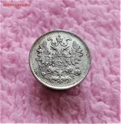 5 копеек 1902 СПБ АР - 02