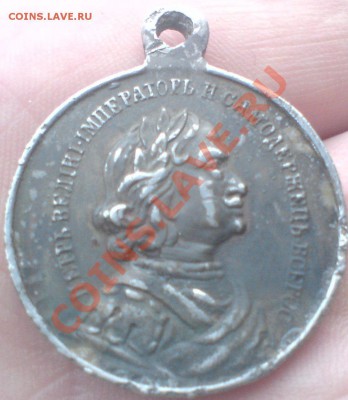 Медаль 200 лет сражении при Гангуте  1714-1914. - DSC02044.JPG