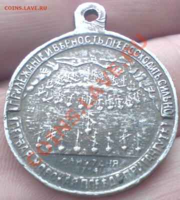 Медаль 200 лет сражении при Гангуте  1714-1914. - DSC02045.JPG