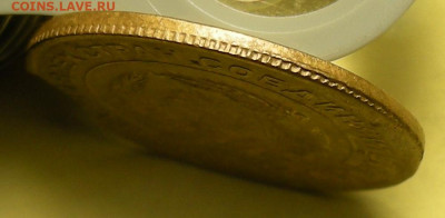 5 копеек 1932 выкус + чекан частично вне кольца - 10.11.22. - DSCN9885.JPG