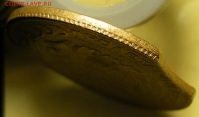 5 копеек 1932 выкус + чекан частично вне кольца - 10.11.22. - DSCN9892.JPG