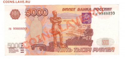 Радары,красивые и редкие номера! - 5000 радар.JPG