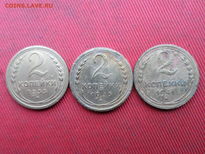 1,2,3 копейки 1933-1951 г. 12 шт. до 07.11.2022 г. - SAM_5945.JPG