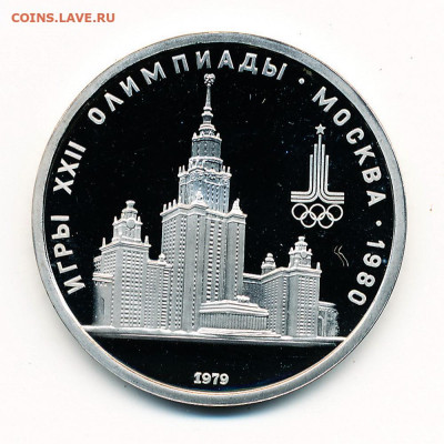 1 рубль ОИ-80 "Здание МГУ" ПРУФ - 10.11.22. 22:00 мск. - IMG_0001