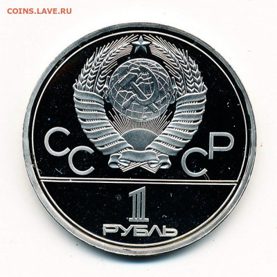 1 рубль ОИ-80 "Здание МГУ" ПРУФ - 10.11.22. 22:00 мск. - IMG_0002