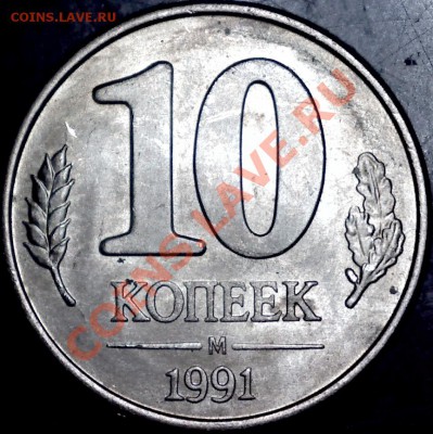 10коп91м ГКЧП.Оценка - 2222