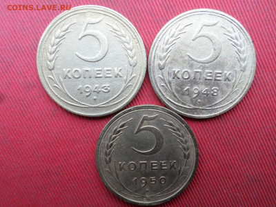 5 копеек 1928-1950 г. 9 шт. до 07.11.2022 г. - SAM_5958.JPG