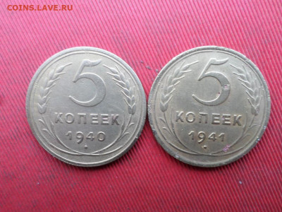 5 копеек 1928-1950 г. 9 шт. до 07.11.2022 г. - SAM_5956.JPG