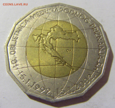 25 кун 2002 признание Хорватии №1 10.11.2022 22:00 МСК - CIMG9162.JPG