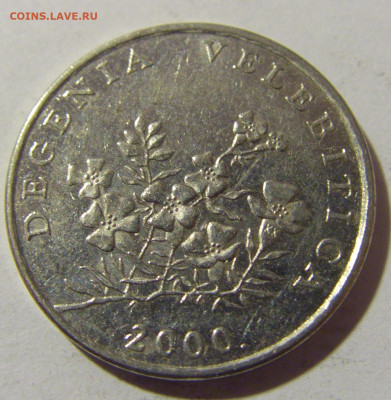 50 лип 2000 Хорватии №1 10.11.2022 22:00 МСК - CIMG9174.JPG