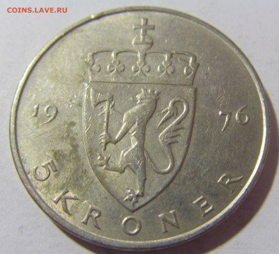 5 крон 1976 Норвегия №1 10.11.2022 22:00 МСК - CIMG9188.JPG