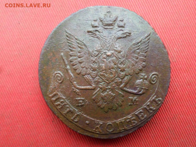 5 копеек 1779 г. ЕМ до 07.11.2022 г. в 22.00 - SAM_5966.JPG