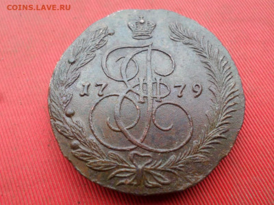 5 копеек 1779 г. ЕМ до 07.11.2022 г. в 22.00 - SAM_5965.JPG